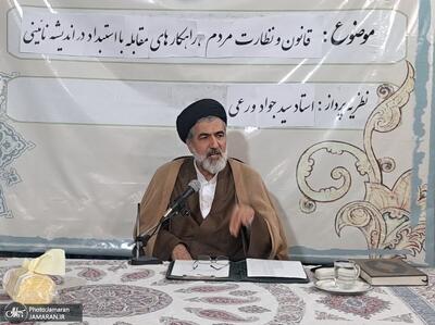  سید جواد ورعی: مرحوم نائینی استبداد را درد مشترک امت اسلامی می‌دانست