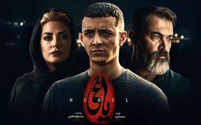  سکانس های سانسور شده سریال یاغی بعد از 3 سال منتشر شد