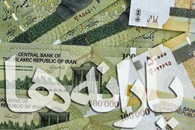  زمان واریز یارانه نقدی آبان 1404؛ یارانه این خانوار از آبان‌ ماه قطع می‌شود