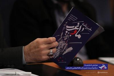  رهبری در نامه به جوانان غربی از شنیده شدن صدای شکستن استخوان‌های غرب سخن گفتند/ اندیشه مقام معظم رهبری اندیشه یک شخص نیست، بلکه یک جریان اندیشه‌ای است