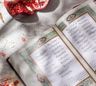  فال حافظ روزانه دوشنبه ۱۹ آبان | پایان روزهای سخت و آغاز زندگی آرام - کلبه سرگرمی