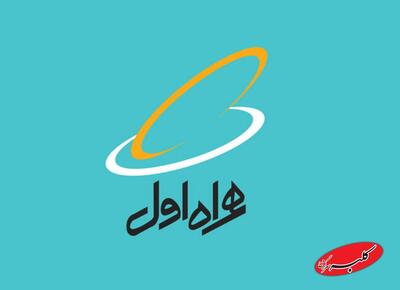  اینترنت رایگان ۳۰ گیگابایتی برای همه | فعال‌سازی ۲۰ + ۱۶ گیگابایت اینترنت رایگان با کد دستوری - کلبه سرگرمی