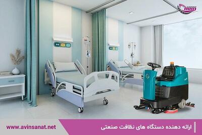  آوین صنعت مرکز فروش اسکرابر صنعتی