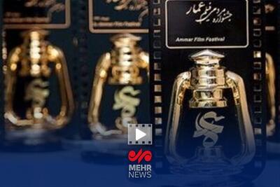  پیشرفت چشمگیر آثار جشنواره عمار