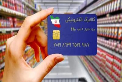  آخرین خبر درمورد مرحله پنجم کالابرگ الکترونیک