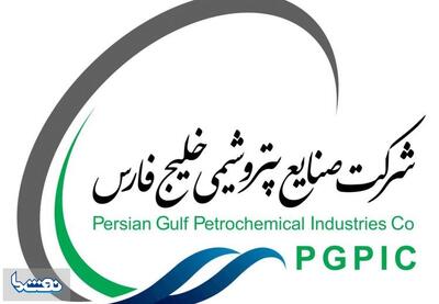  ادامه روند تغییرات مدیریتی در هلدینگ خلیج فارس | نفت ما