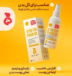  نقش روغن‌ها و کره‌های گیاهی در پیشگیری و درمان ترک‌های پوستی: اثرات ضدالتهابی، ترمیم‌کنندگی و تقویت کلاژن و الاستین