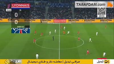  خلاصه بازی لیون ۲-۳ پاری سن ژرمن (لیگ یک فرانسه - 26-2025) - پارس فوتبال
