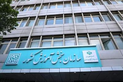  تمدید مهلت ثبت‌نام آزمون کار و تأمین ۱۴۰۴ اعلام شد