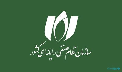  کمیسیون بلاکچین نصر: فهرست‌های منتشرشده صرافی‌های رمزارزی غیرنهایی و فاقد اعتبار رسمی است - پیوست