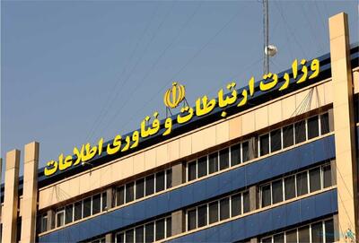  معاون نظارت مجلس: نمره نهایی وزارت ارتباطات در اجرای احکام برنامه هفتم، کمتر از ۴۰ درصد است - پیوست