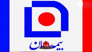  بیمه سامان عضو جدید هیئت مدیره «کارت سبز»