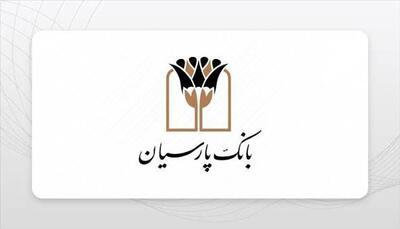  معرفی خدمات بانک پارسیان در نمایشگاه بین‌المللی صنعت برق و انرژی های تجدیدپذیر
