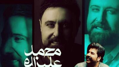  دانلود آهنگ باشکوه دلدارم به خدا منم مثل تو آدمم از محمد علیزاده و بهنام بانی  ...