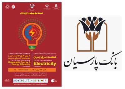  معرفی خدمات بانک پارسیان در نمایشگاه بین‌المللی صنعت برق و انرژی های تجدیدپذیر
