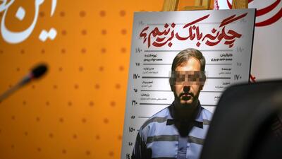  مستند «چگونه بانک بزنیم؟» روایت تحلیلی از خلق پول، تورم و فریب مردم در سیستم بانکی