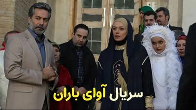  فیلم / سریال آوای باران  / سکانسی که طاها فهمید بیتا دخترش نیست میگه خوشحالم که تو دخترم نیستی و ...