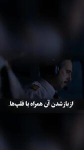  بوئینگ ۷۲۷ در آستانه نابودی / مهارت خلبان، جان ۸۹ نفر را نجات داد + فیلم