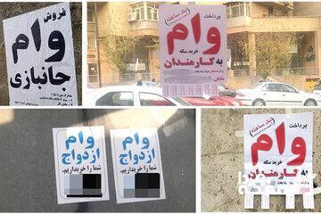  بازار سیاه وام‌فروشی داغ شد/ کاووسی: وام‌فروشی تخلف نیست؛ نتیجه ۴۰ سال حکمرانی غلط و بی‌اعتمادی مردم به نظام بانکی است