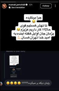  چرا پژمان جمشیدی هنوز به ایران بازنگشته ؟ - سلام نو