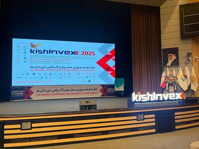  آغاز به کار بزرگترین رویداد بورسی با شعار «کشف آینده»