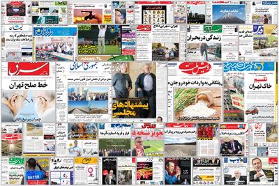  ویترین روزنامه/ نگاه «دنیای اقتصاد» به عوامل رکود اکوسیستم اقتصاد دیجیتال/ اشاره «شرق» به راه حل کشورها برای آموزش همگانی بر پایه فضای مجازی