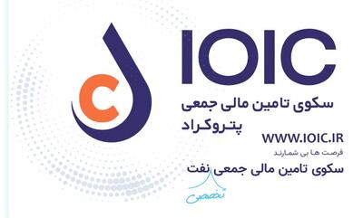  استارت پتروکراد برای تأمین مالی جمعی در نفت