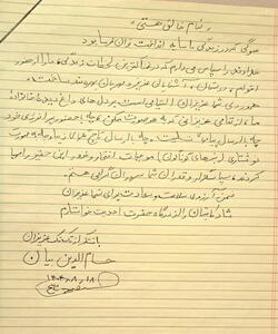  بازگشت نامه‌ دست‌نویس به روابط‌عمومی؛ تکنیکی سنتی با تأثیری ماندگار در عصر هوش مصنوعی - شارا