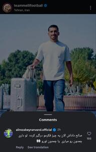  کامنت جالب بیرانوند برای ستاره استقلال