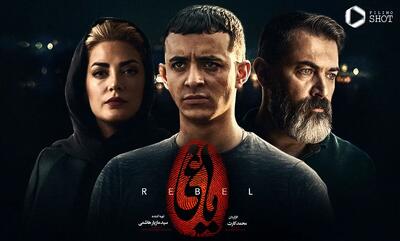  سکانس پایانی سریال یاغی پس از سه سال منتشر شد + فیلم