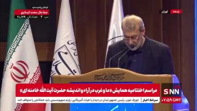  شعرخوانی لاریجانی خطاب به آمریکایی‌ها: اسب تازی اگر ضعیف بود/ همچنان از طویله‌ای خر بِه