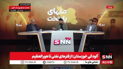 پخش زنده آلودگی خوزستان از فلرهای نفتی تا هورالعظیم