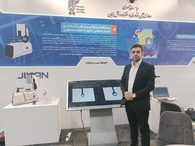  دستگاه ایرانی که خطای انسانی را حذف می‌کند: پیشگامی هوش مصنوعی در علم سطح