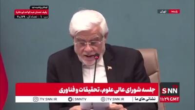  عارف: چرا نگاه منفی به نخبه‌ها و دانشمندان ایرانی که در خارج هستند داریم؟ چرا می‌خواهیم رابطه آنها را قطع کنیم؟/ باید به راحتی به کشور بیایند و بروند