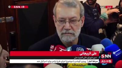  لاریجانی: درجلسات خصوصی و دبیرخانه به مسئولین توصیه کردم که اختلافات را برجسته نکنند