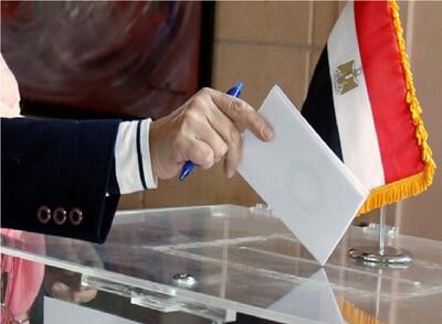  آغاز مرحله نخست انتخابات پارلمانی مصر در ۱۴ استان
