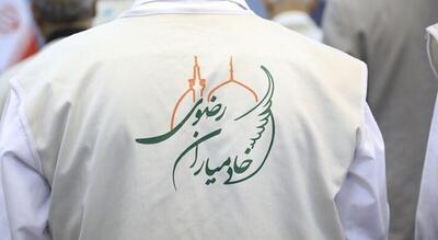  البرز میزبان اجلاسیه پهنه ۵ کشوری شبکه خادمیاری رضوی شد