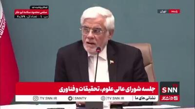  عارف: نباید هیچ دخالت اداری و دستوری از بیرون به دانشگاه باشد