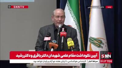  سرلشکر رحیم صفوی: اینکه مردم شهید رشید و باقری را فقط به نظامی‌گری می‌شناسند از مظلومیت آنان است