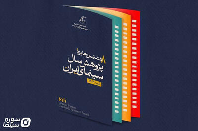  تاثیر متاورس بر تولید و تماشای فیلم در نشستی تخصصی بررسی شد - سوره سینما