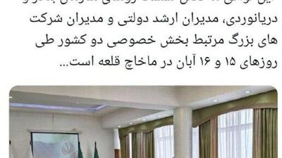  سفیر ایران در روسیه از توافق ایران و روسیه برای تشکیل نخستین کنسرسیوم حمل‌ونقل دریایی مشترک خبر داد