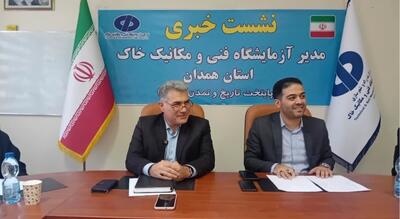  آزمایشگاه مکانیک خاک همدان: رمزگذاری توسعه پایدار بر شالوده «کیفیت»
