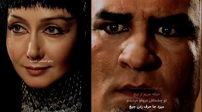  ویدیوی رپ خیانت در سریال یوسف!