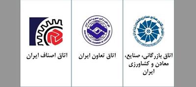  ضرورت انسجام ملی و پرهیز از رفتارهای مخرب اقتصادی در شرایط حساس کشور