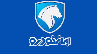  آغاز پیش‌فروش محصولات ایران خودرو ویژه آبان ماه+ جدول قیمت