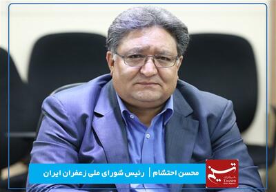  رئیس شورای ملی زعفران ایران :فاقد فرآیند برندسازی برای زعفران هستیم - تسنیم