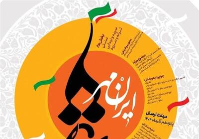  آغاز یازدهمین کنگره ملی شعر بسیج «ایران‌مهر» در بوشهر - تسنیم