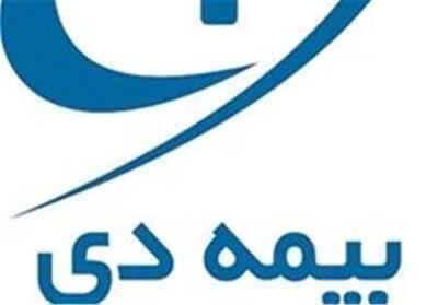  با حضور شرکت بیمه دی 4 پروژه سرمایه گذاری و نو آورانه بیمه ای در کیش اینوکس رونمایی می شود - تسنیم