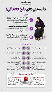  دانستنی‌های نفخ قاعدگی!