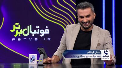  اینانلو: با این رای، به کجا پناه ببریم؟